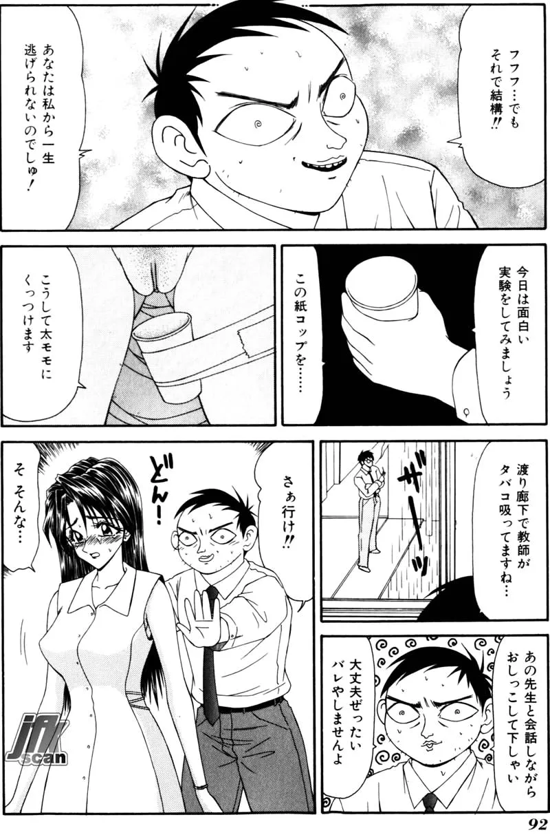 Page 90