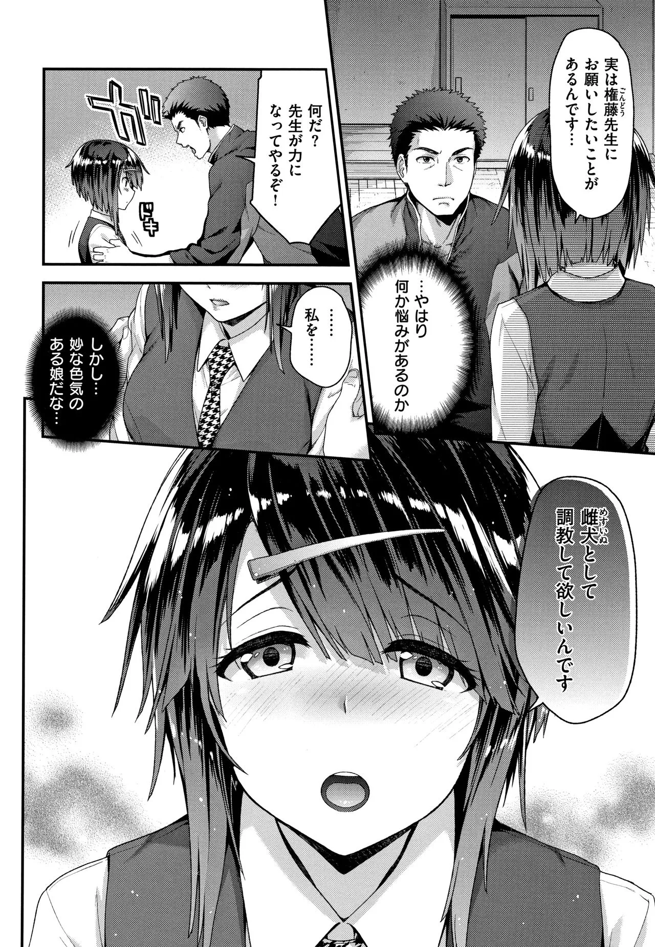 Page 132