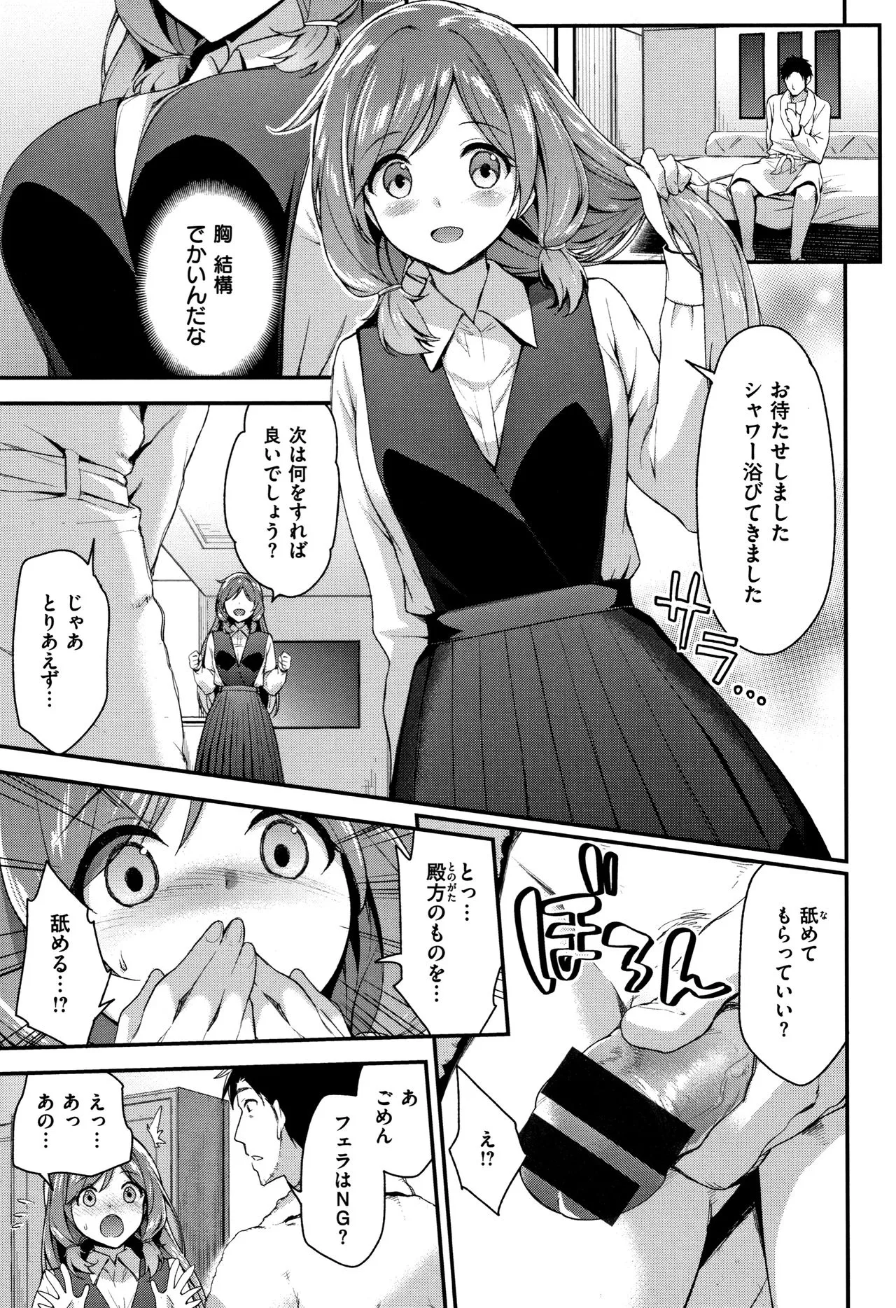 Page 99