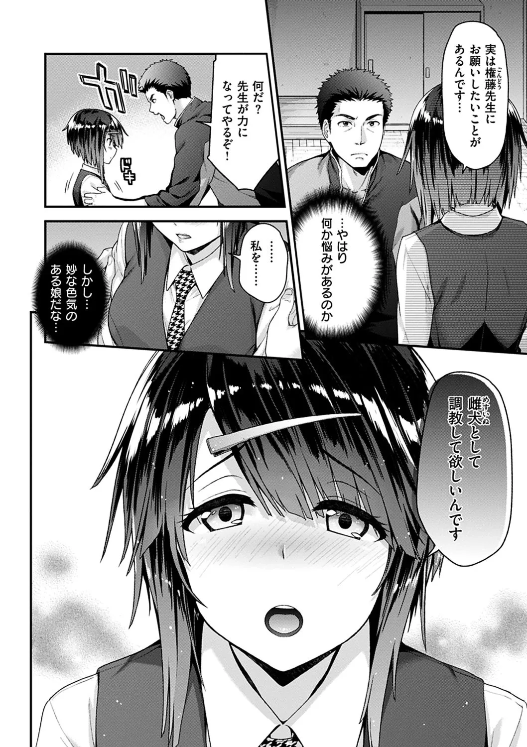 Page 131