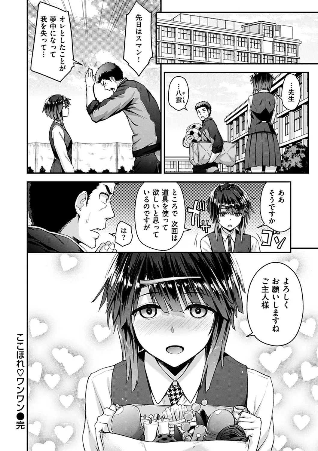 Page 145