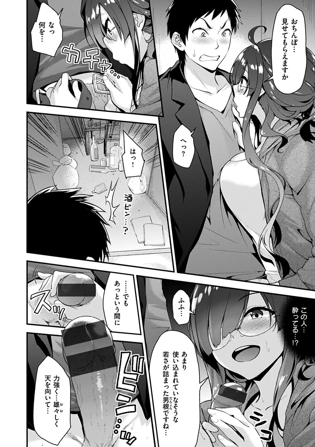 Page 67