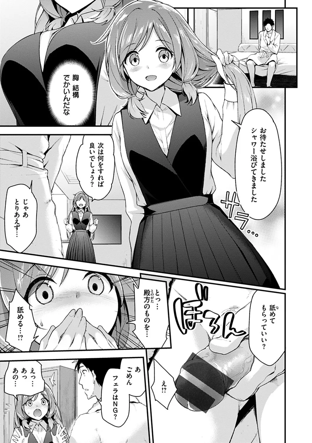 Page 98