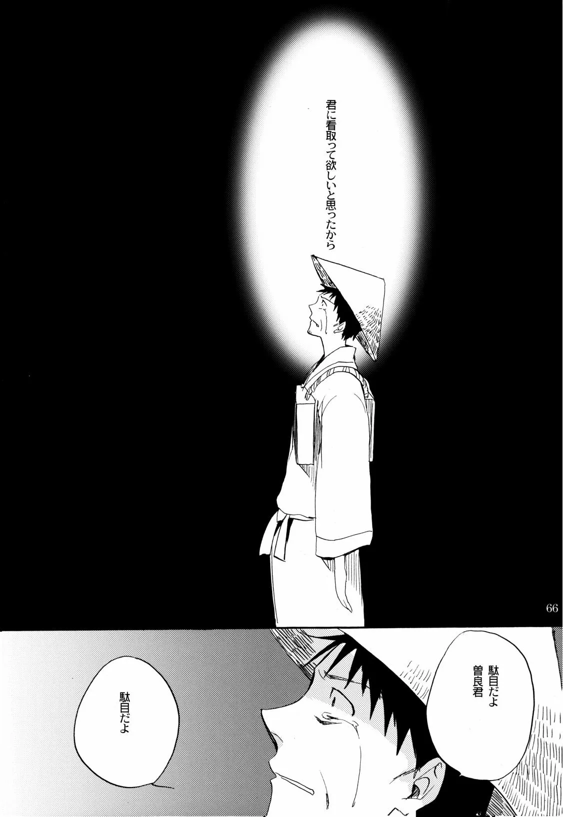 Page 68