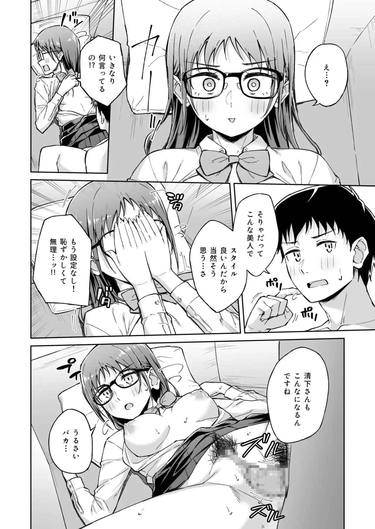 Page 102