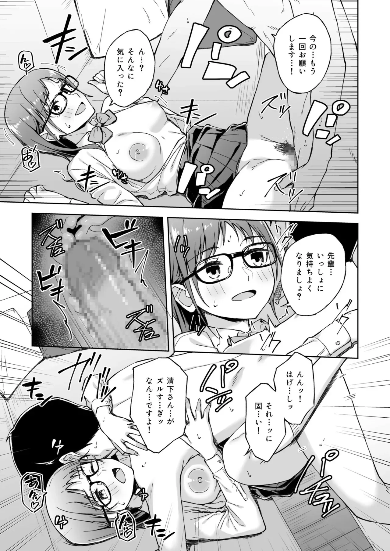 Page 99