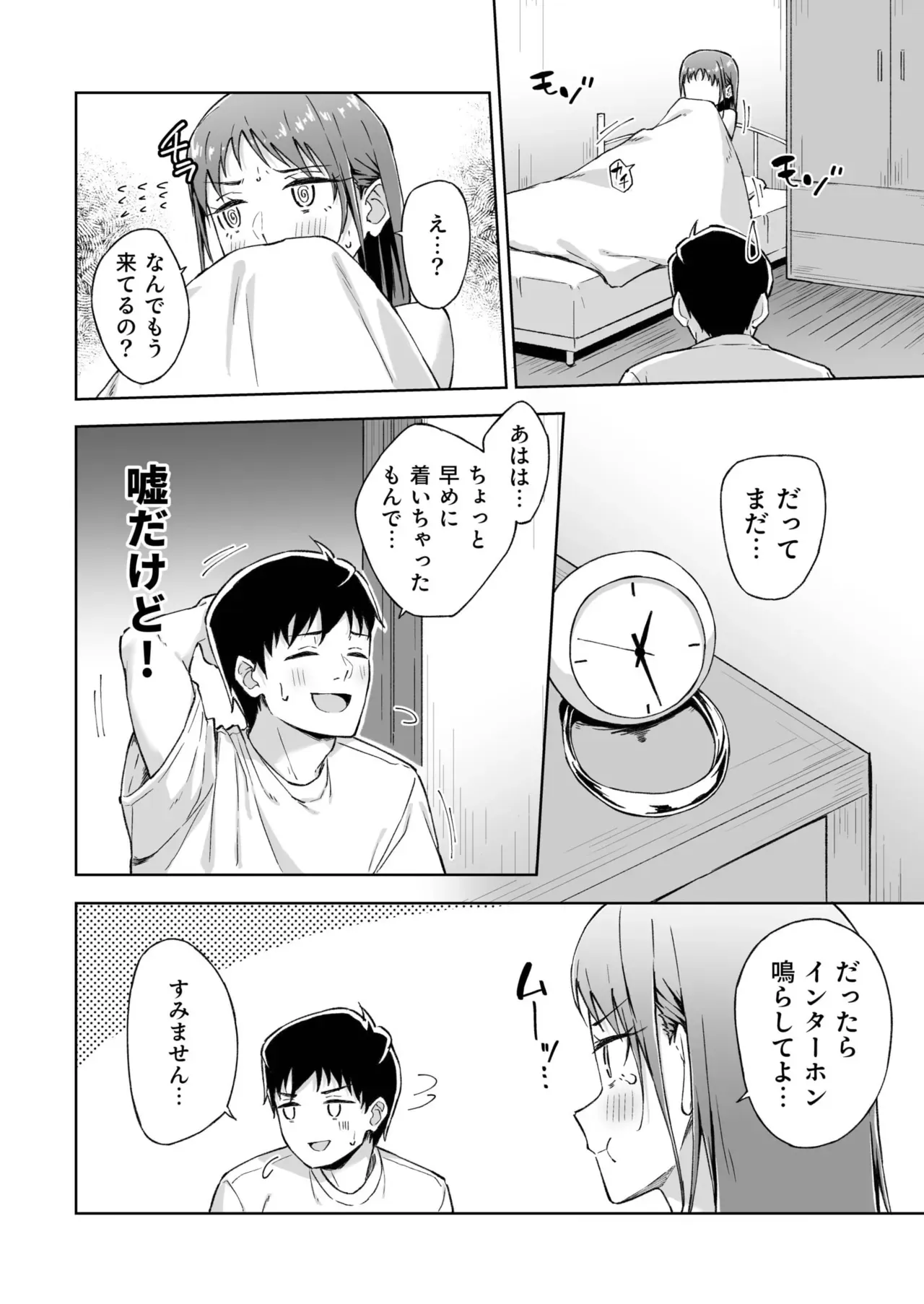 Page 171