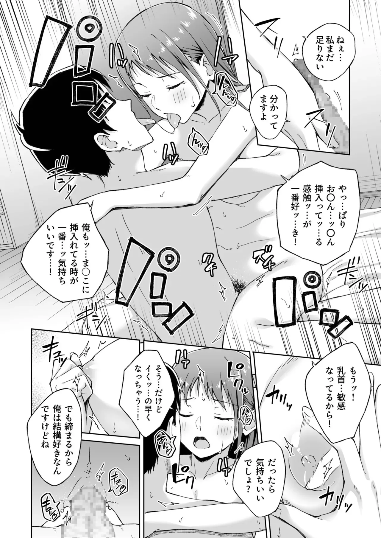 Page 181