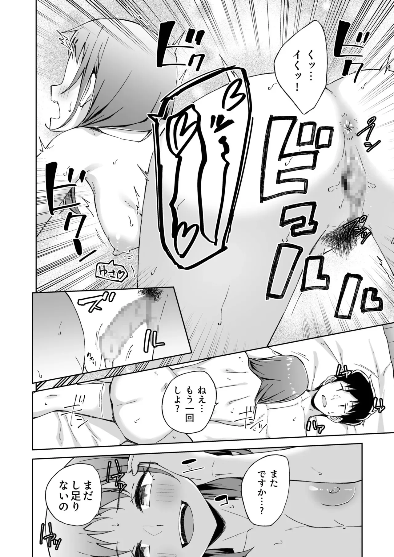 Page 187