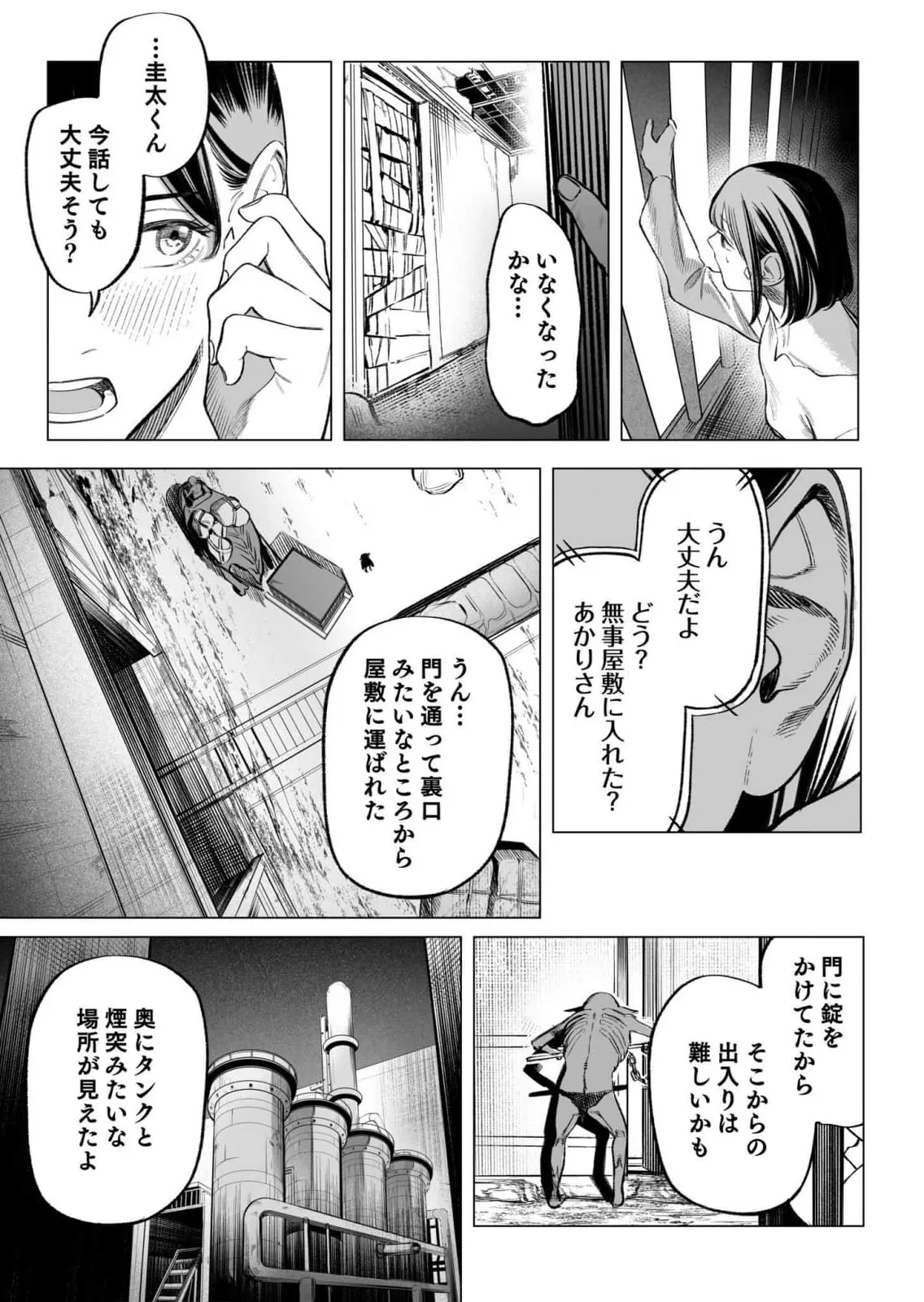 Page 104