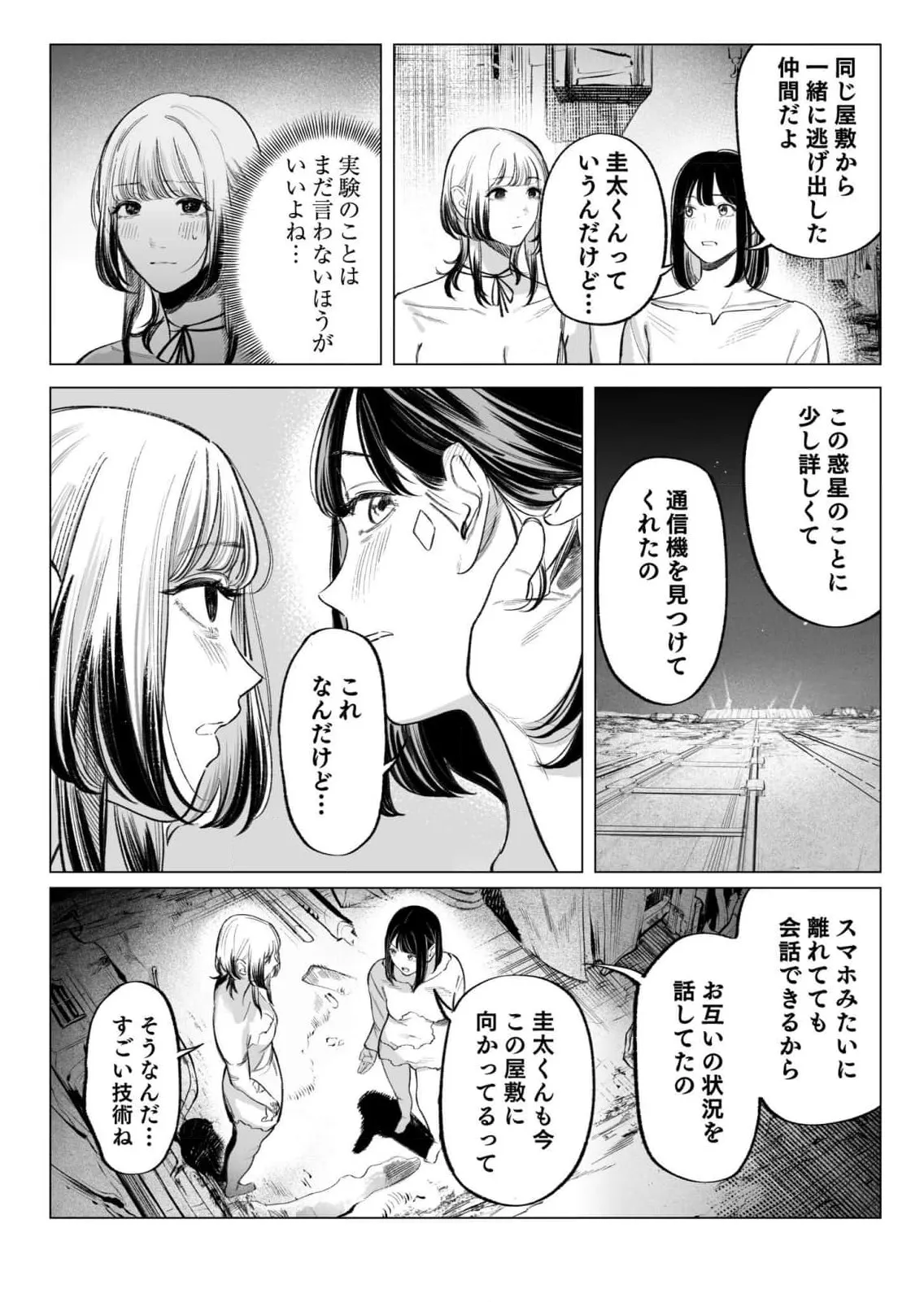 Page 116
