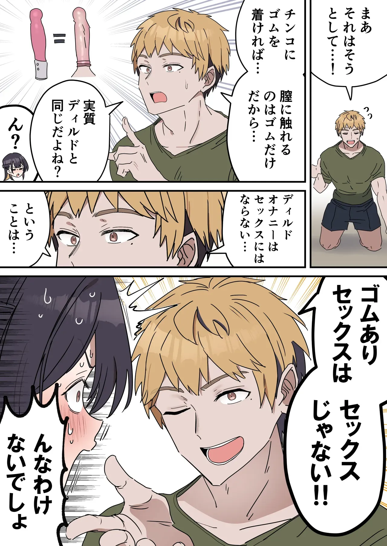 Page 103