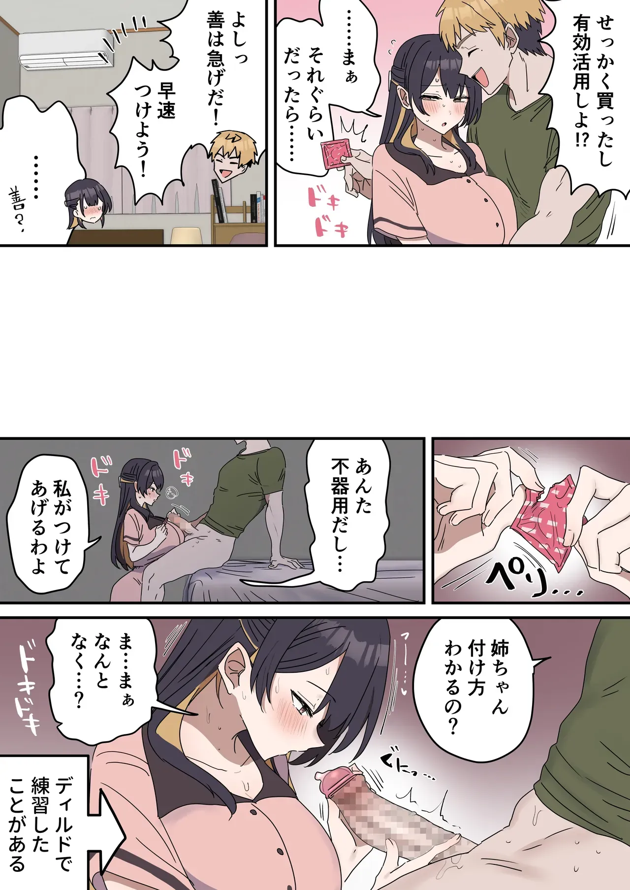 Page 106