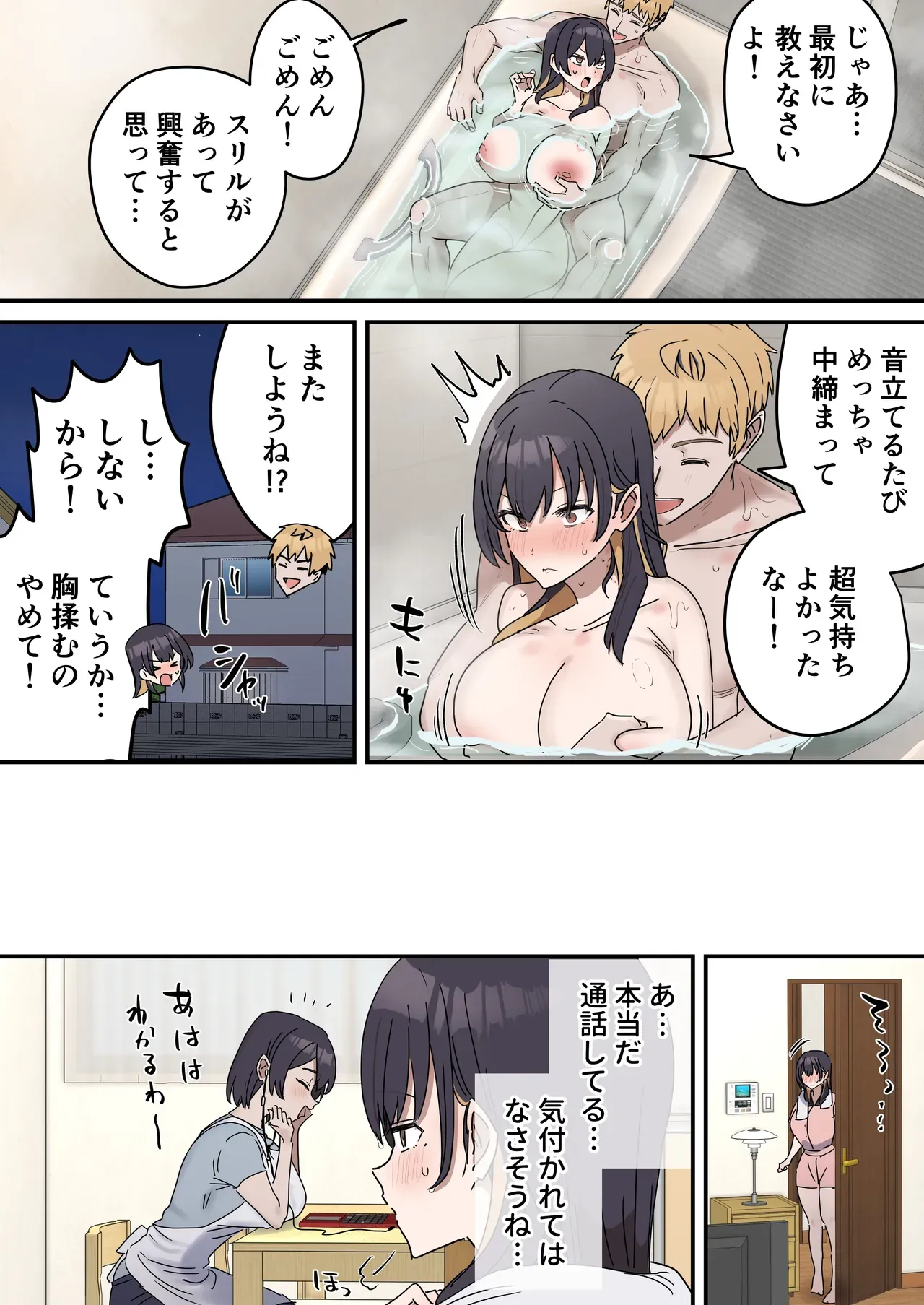 Page 158