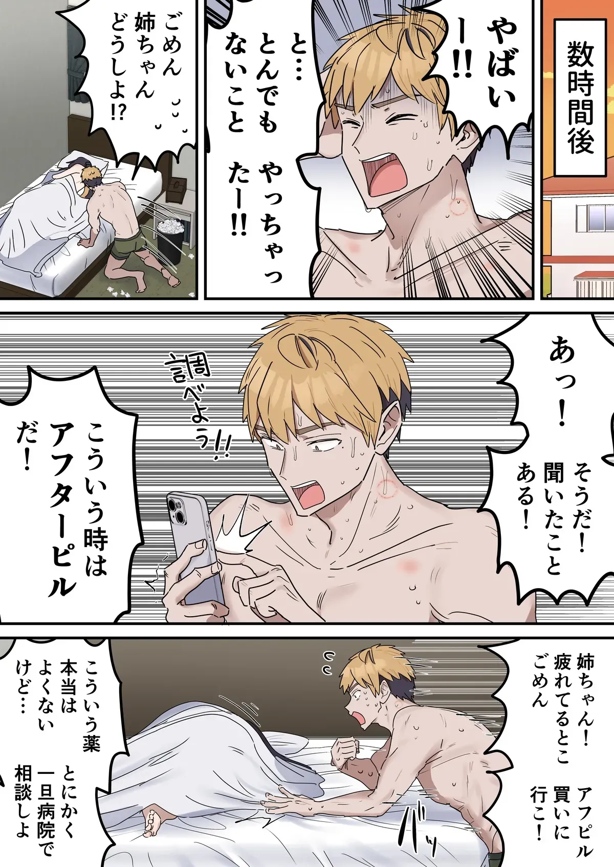 Page 196