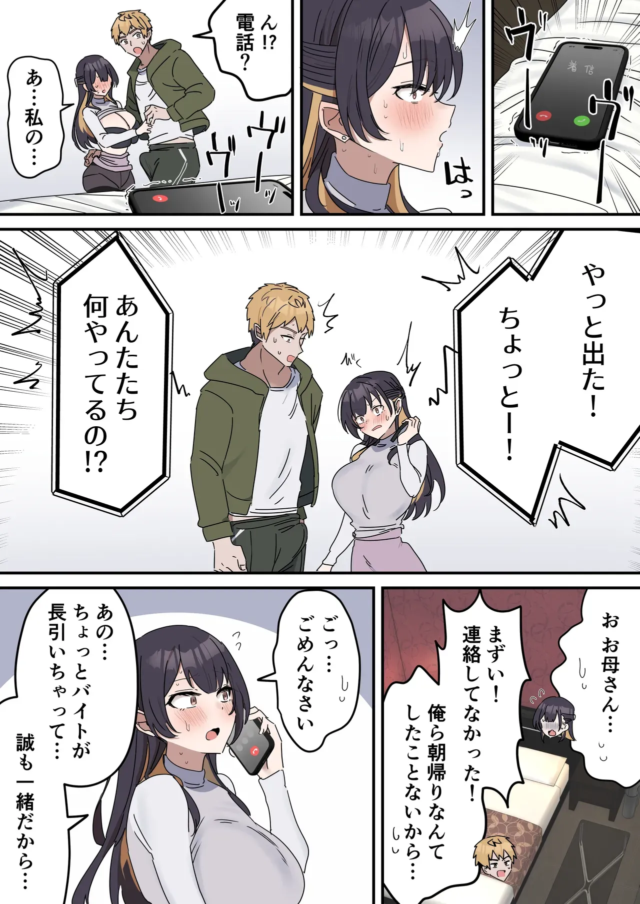 Page 54