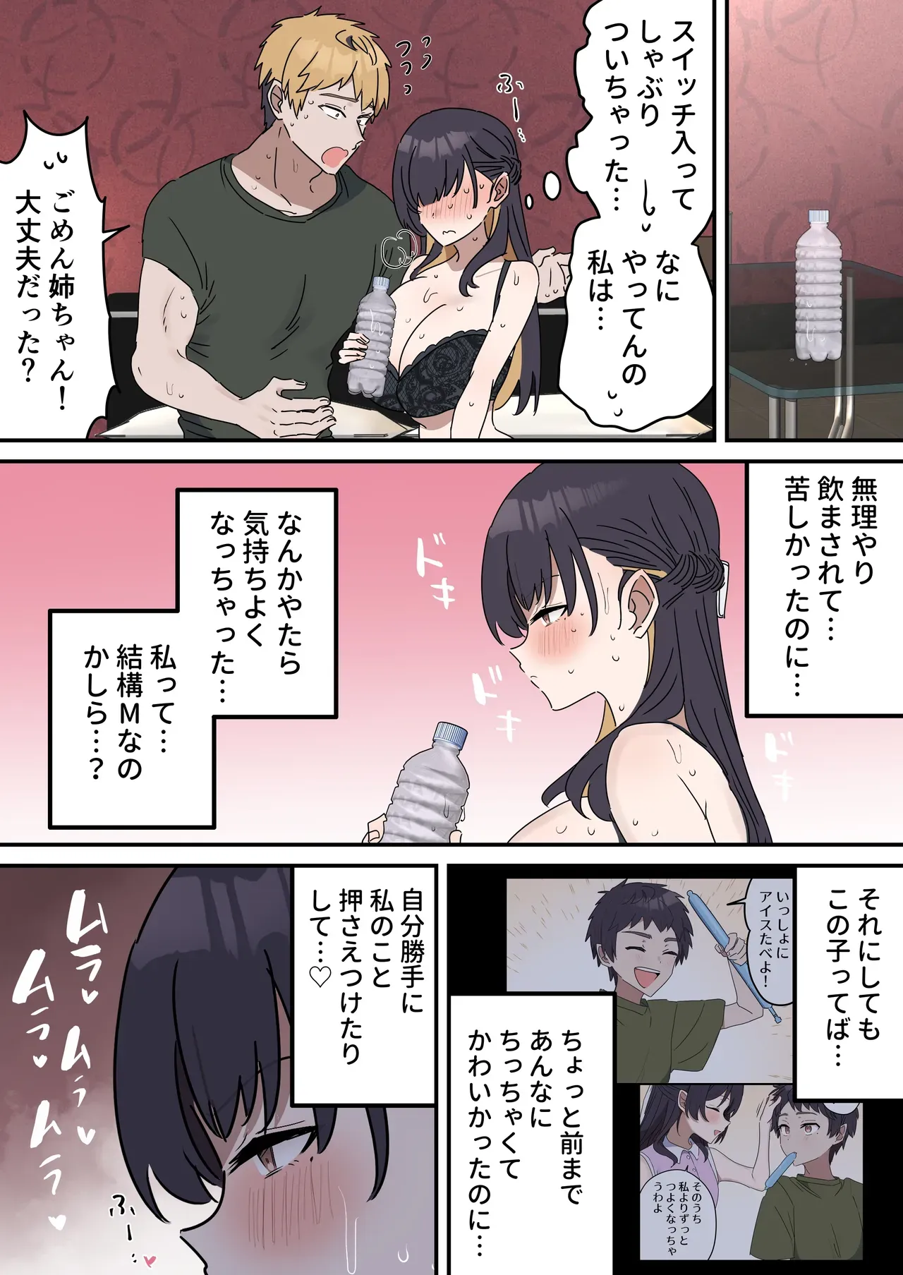 Page 81