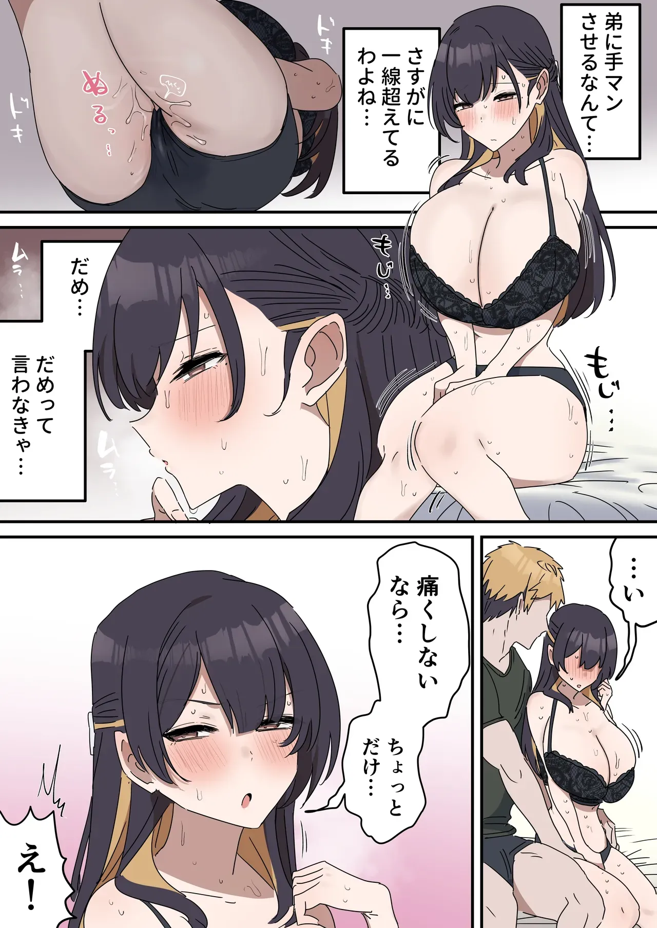 Page 84