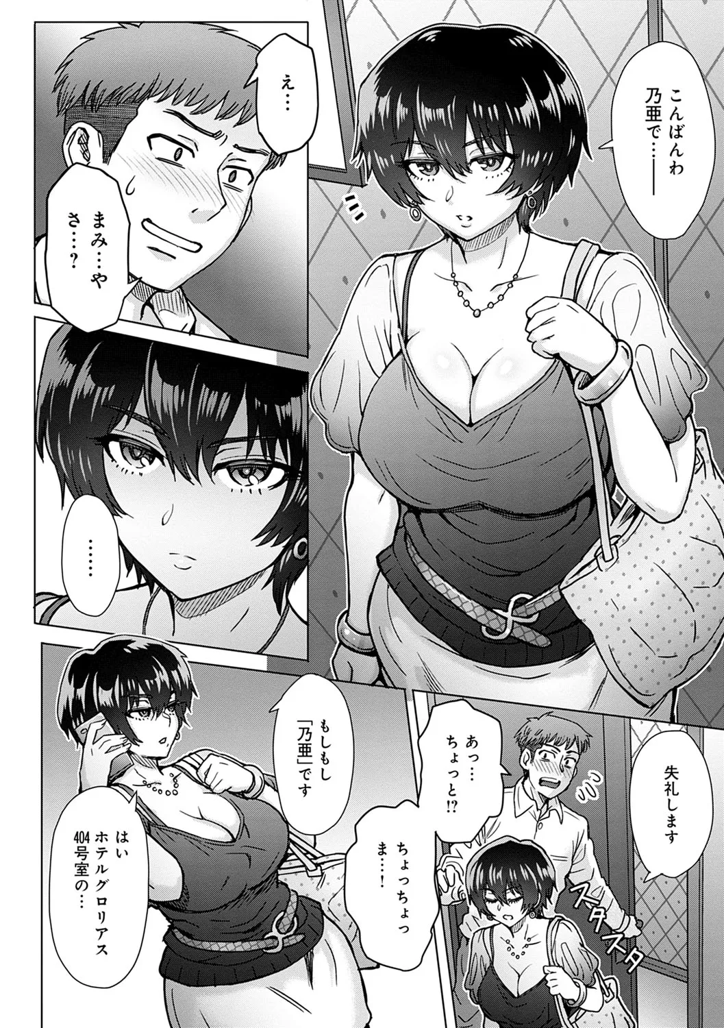 Page 132