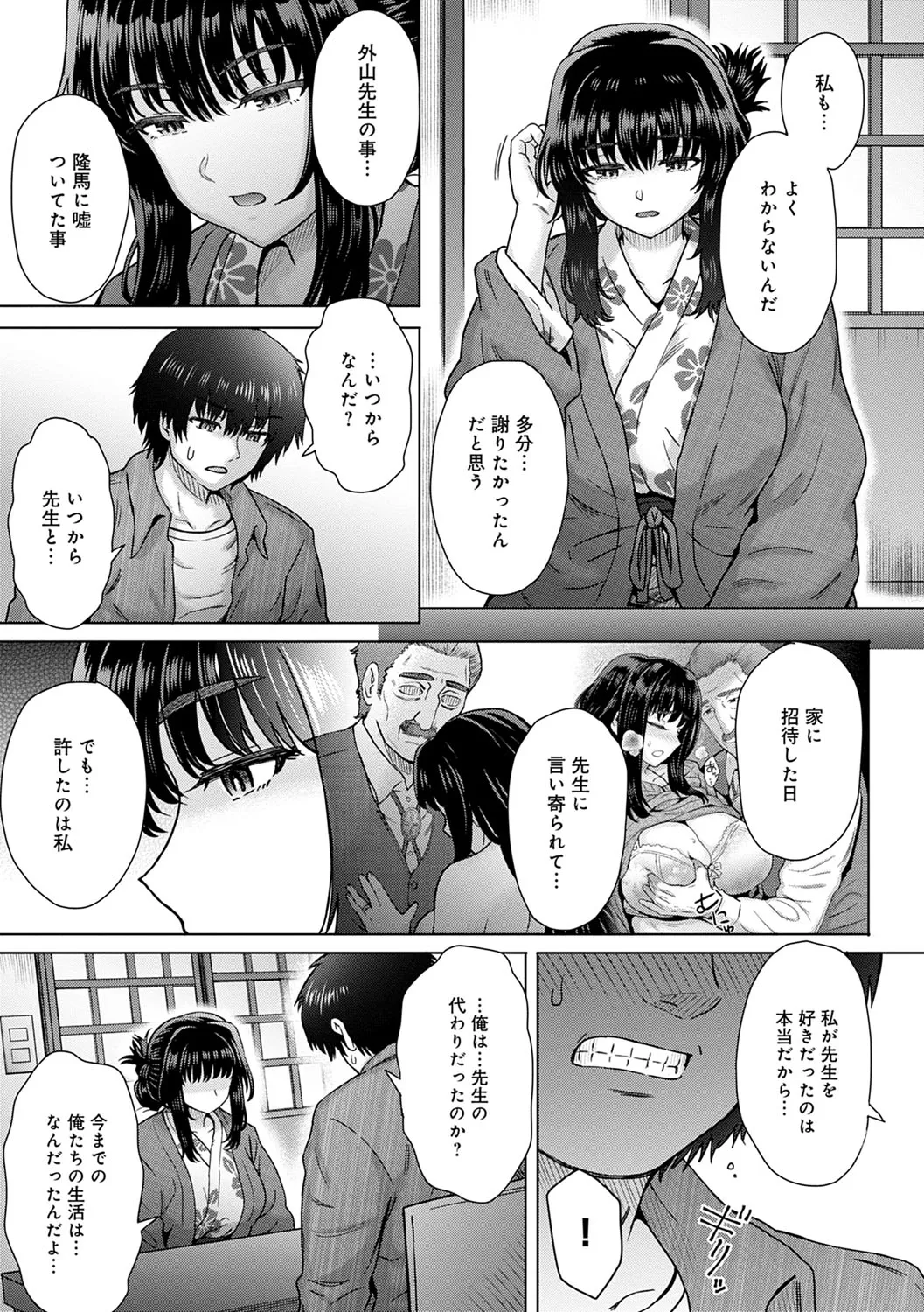 Page 175