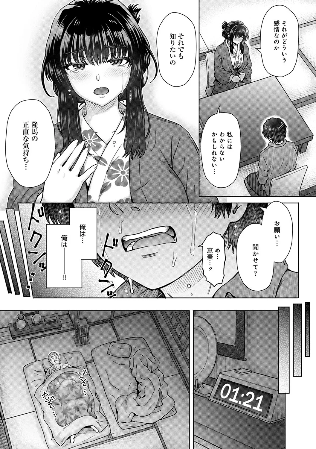 Page 179