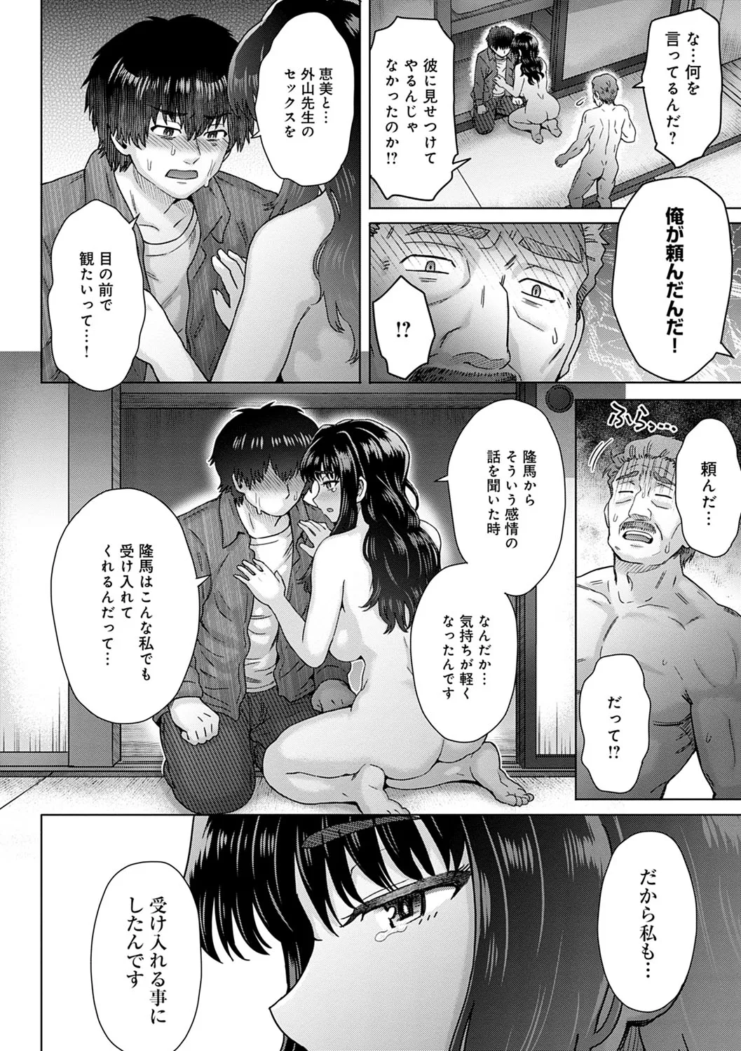 Page 196