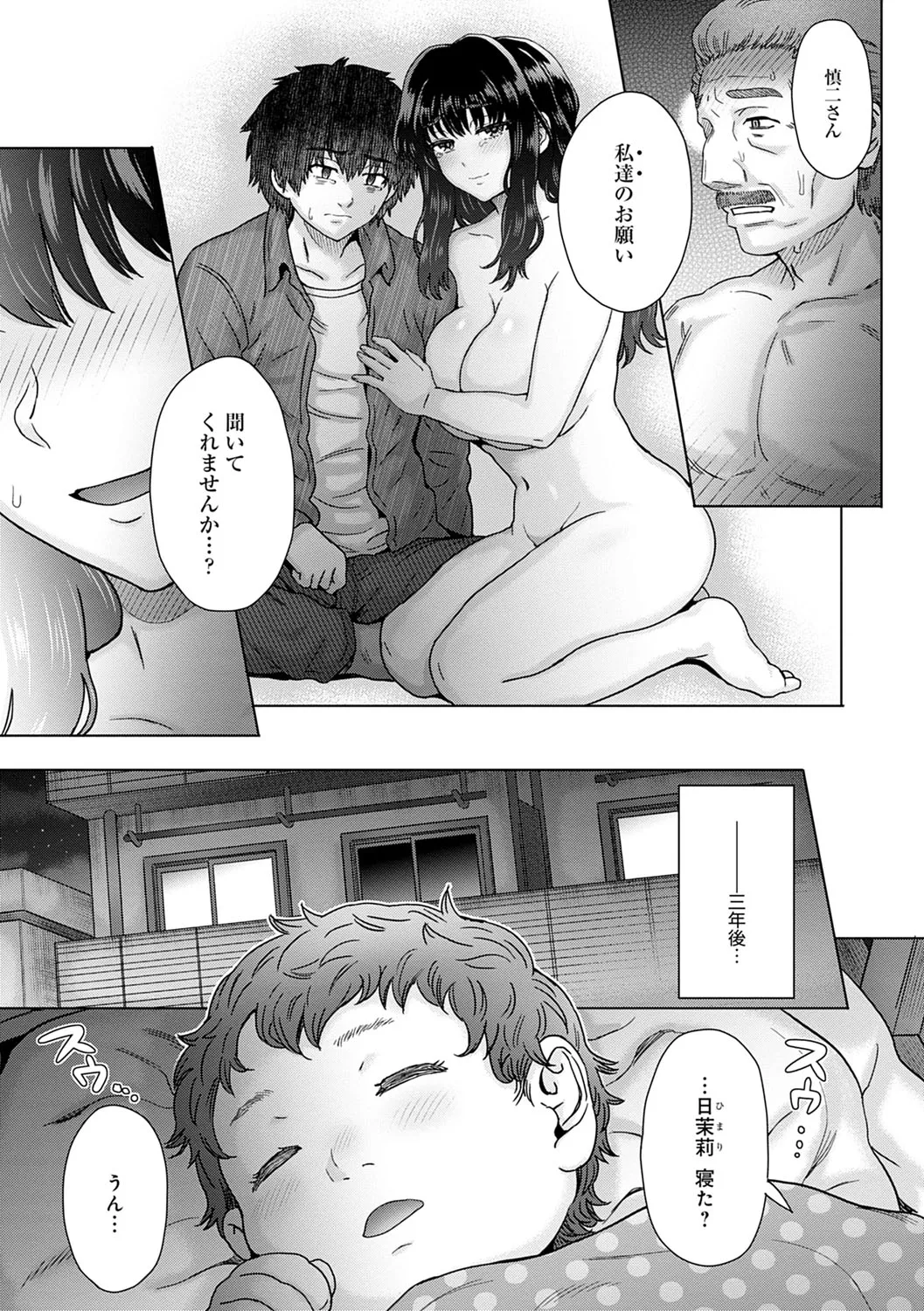 Page 197