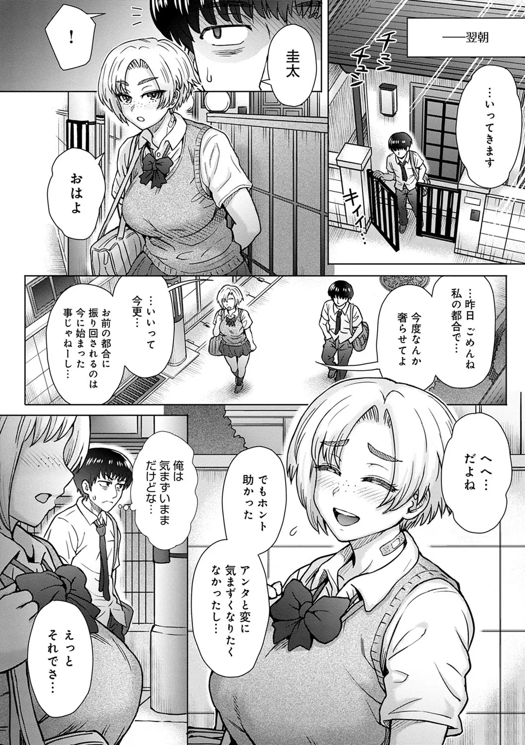 Page 90