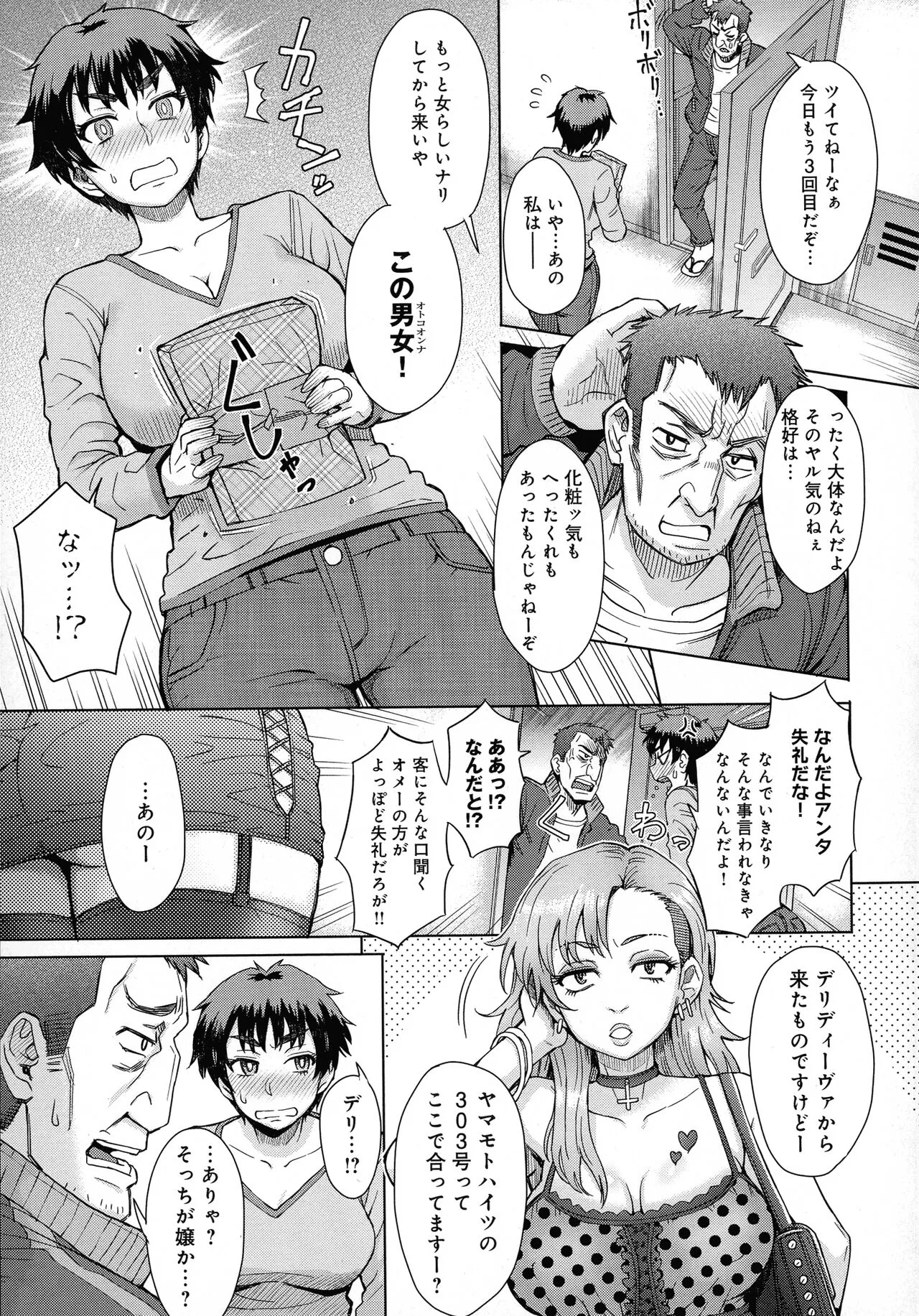 Page 112