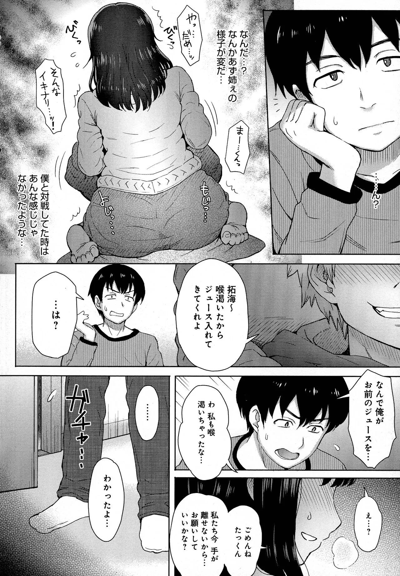 Page 137
