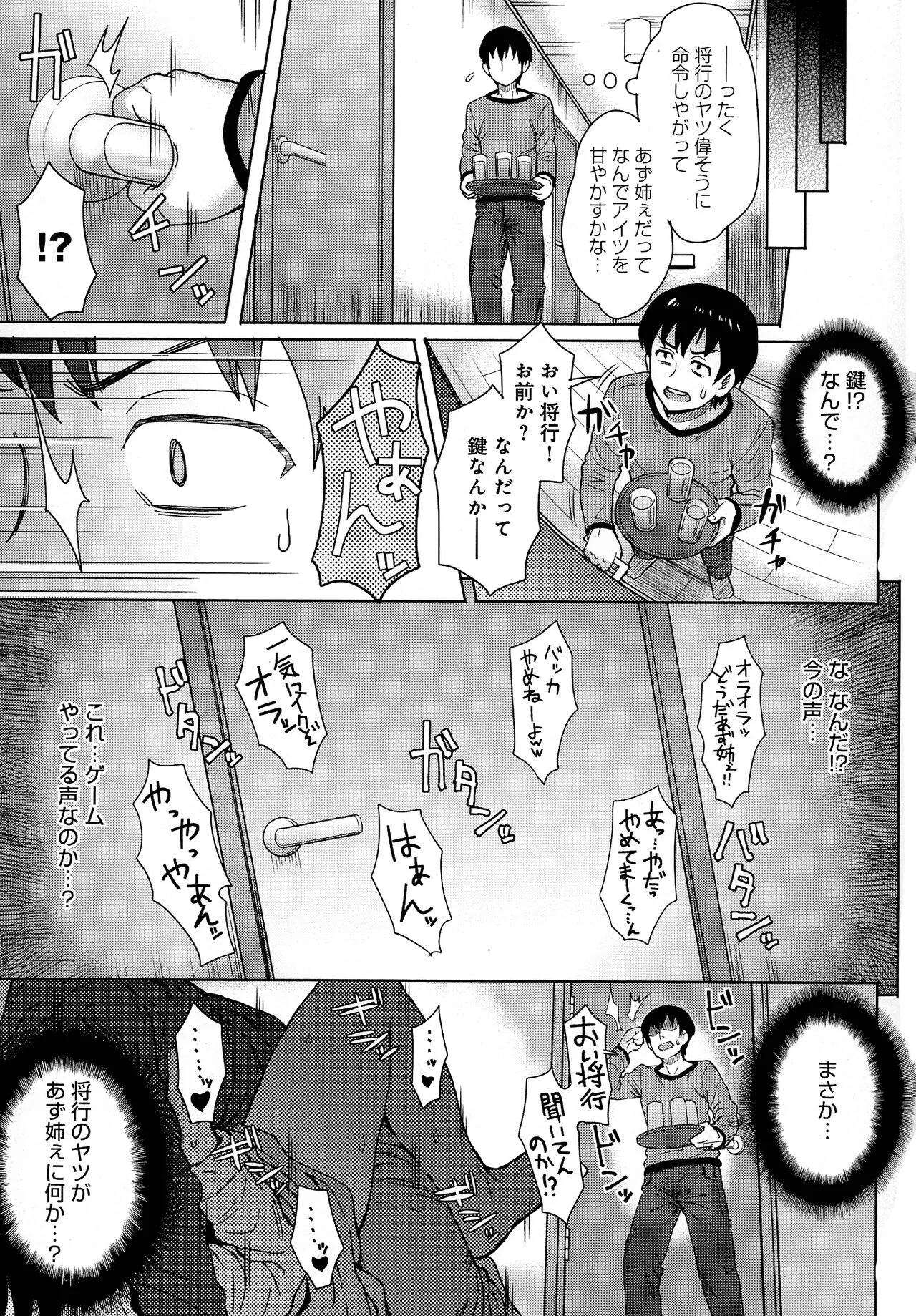 Page 138