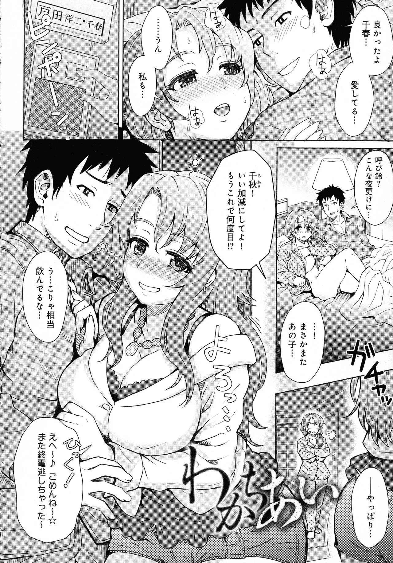 Page 156