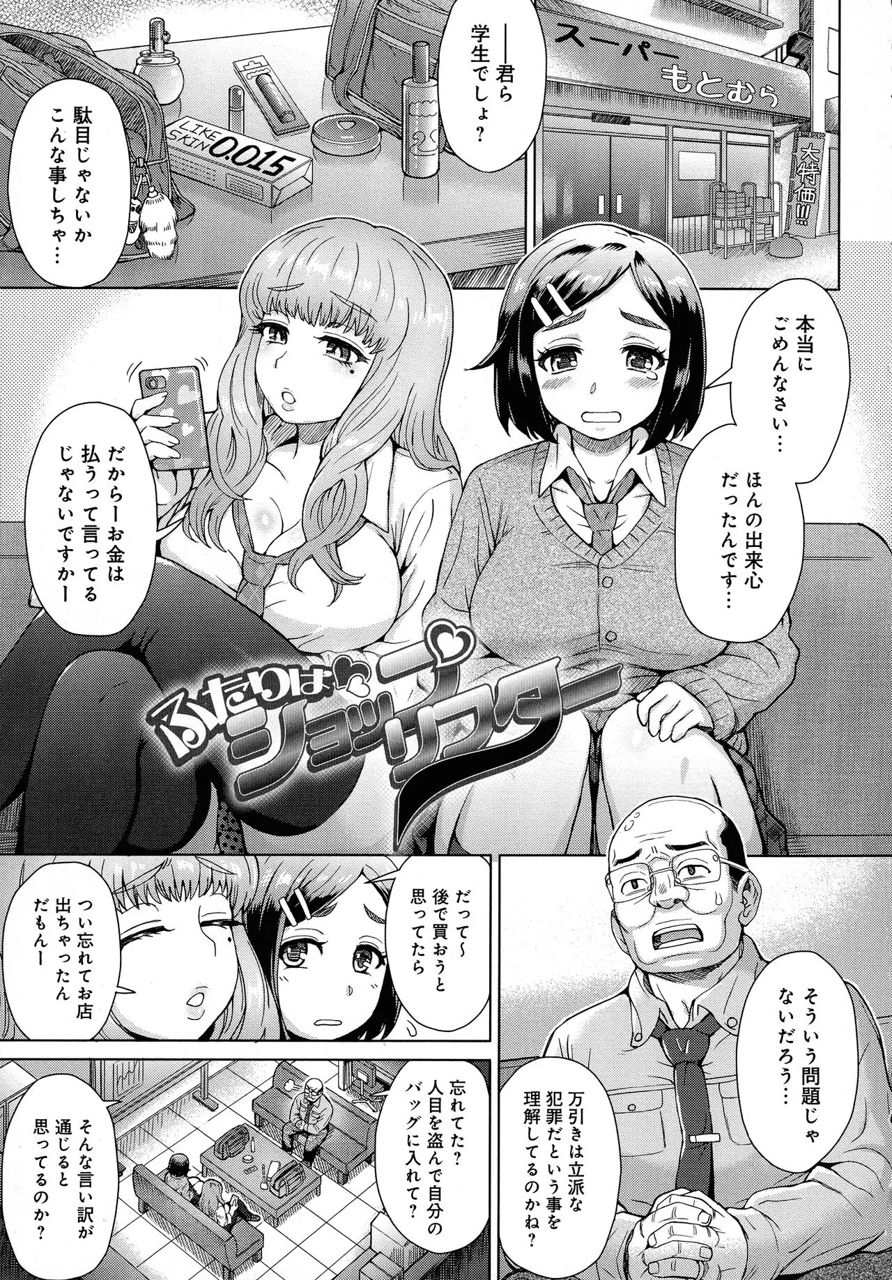 Page 199