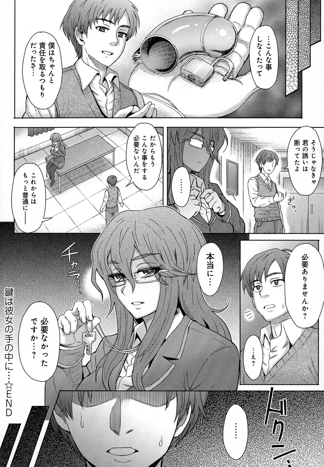 Page 67