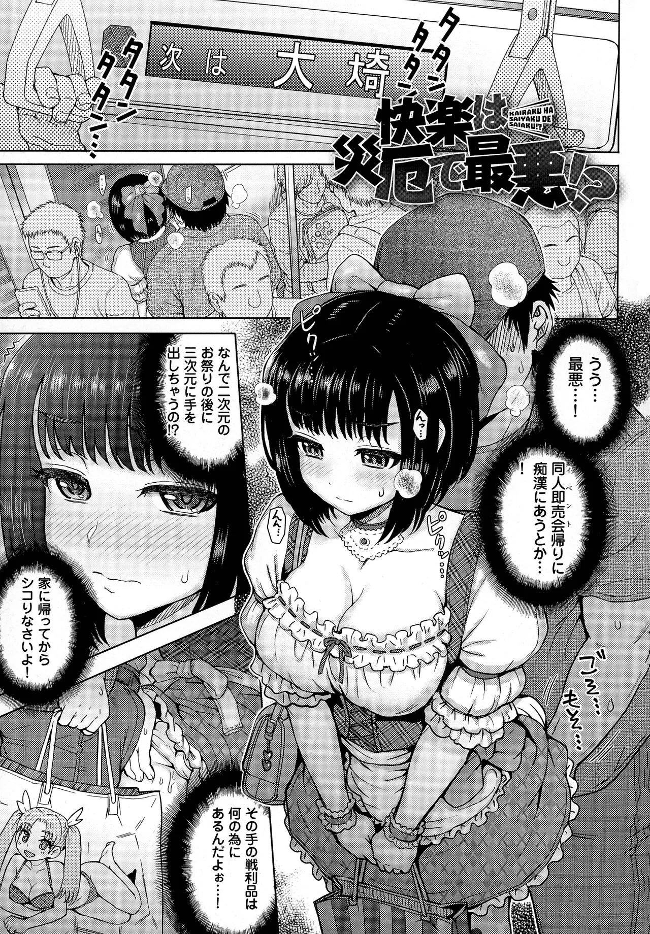 Page 90