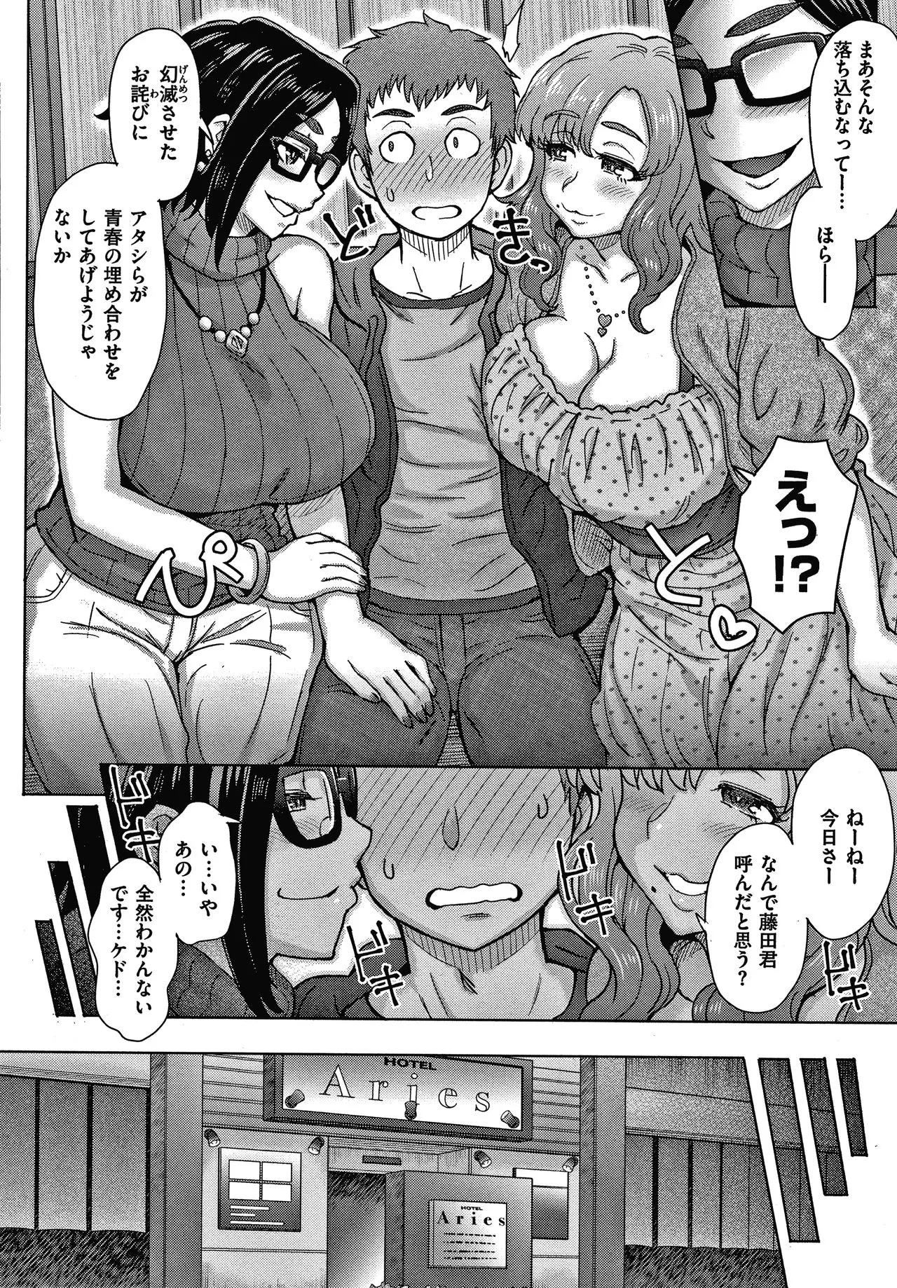Page 67