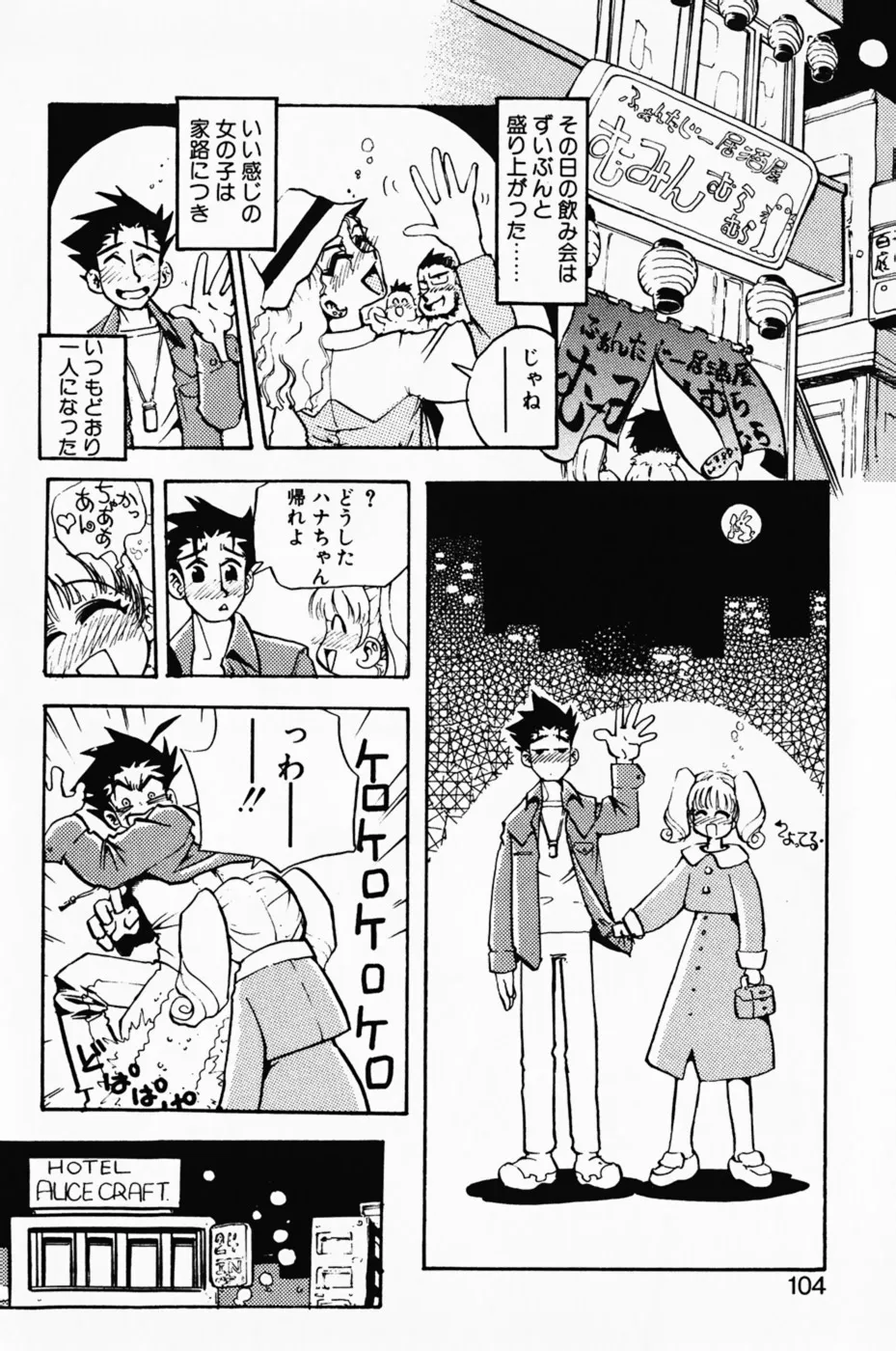 Page 107