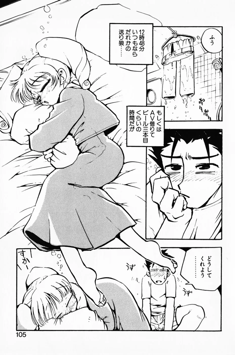 Page 108