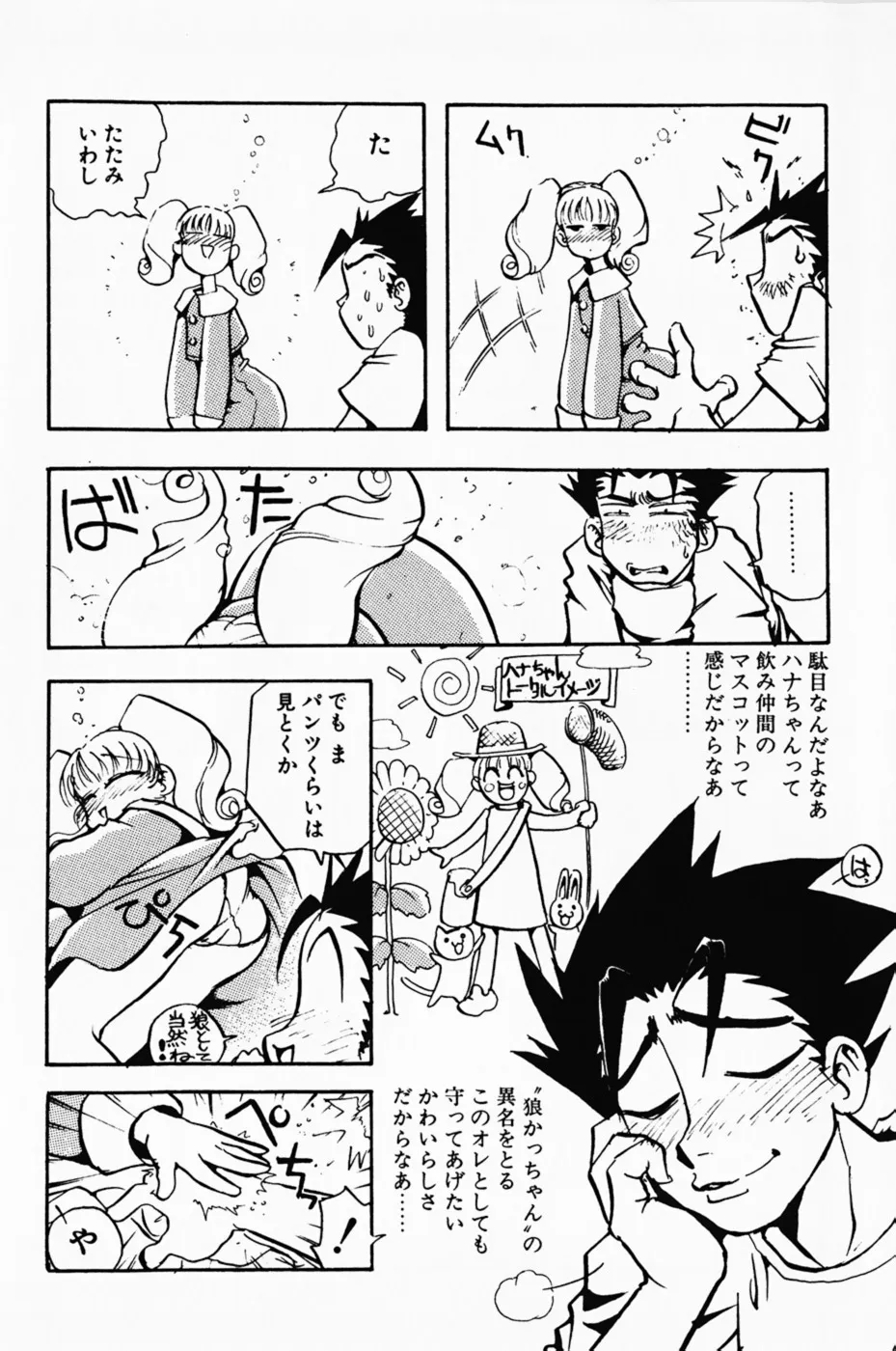 Page 109