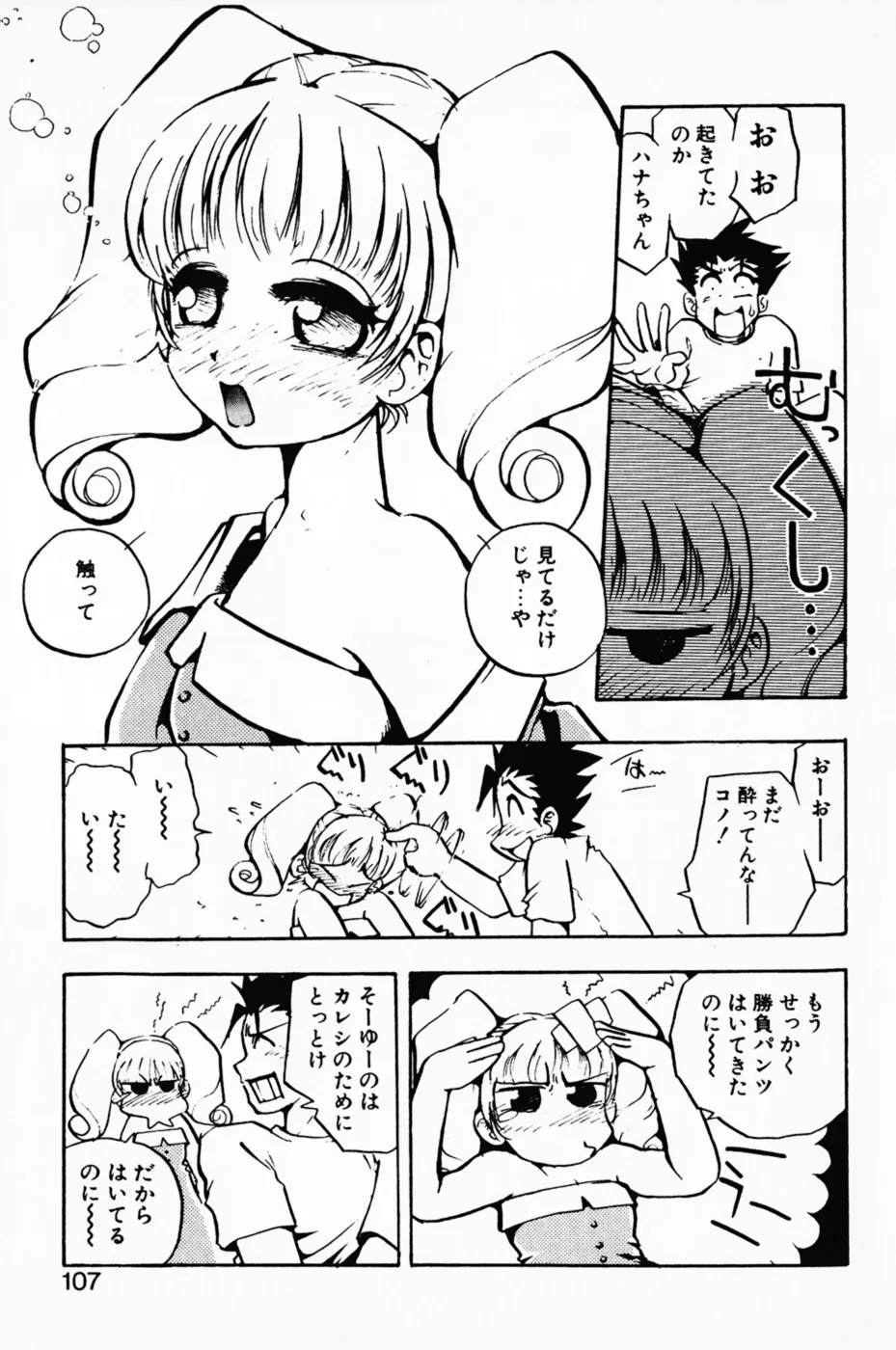 Page 110