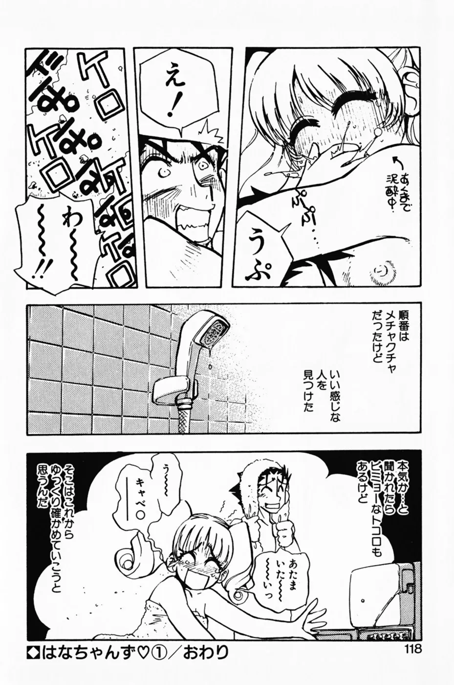 Page 121