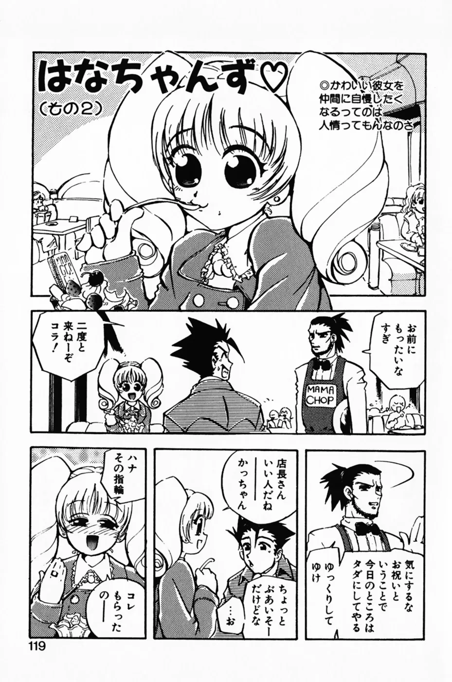 Page 122