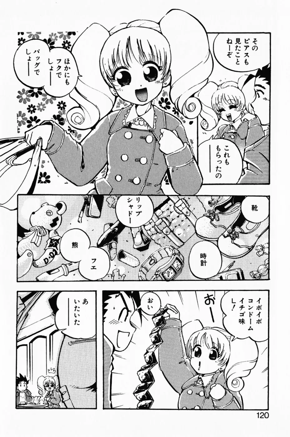 Page 123