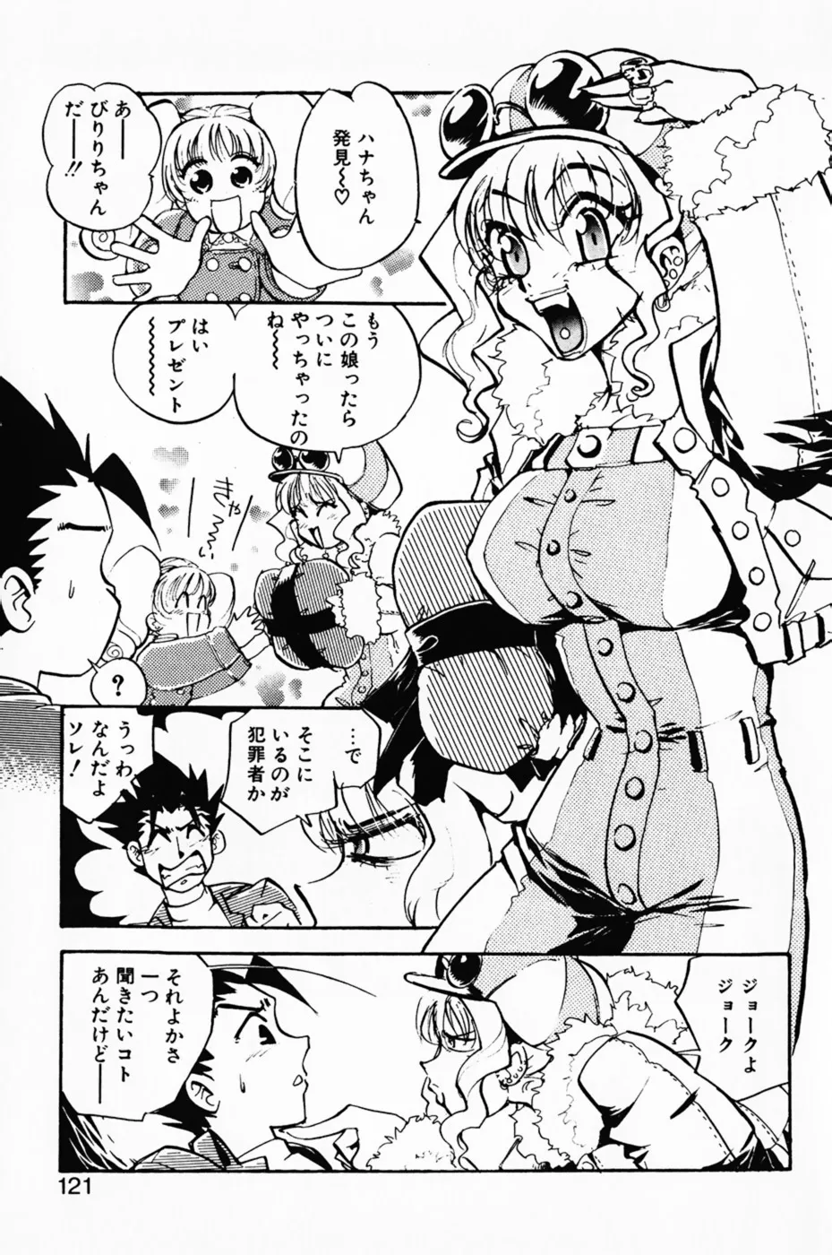 Page 124