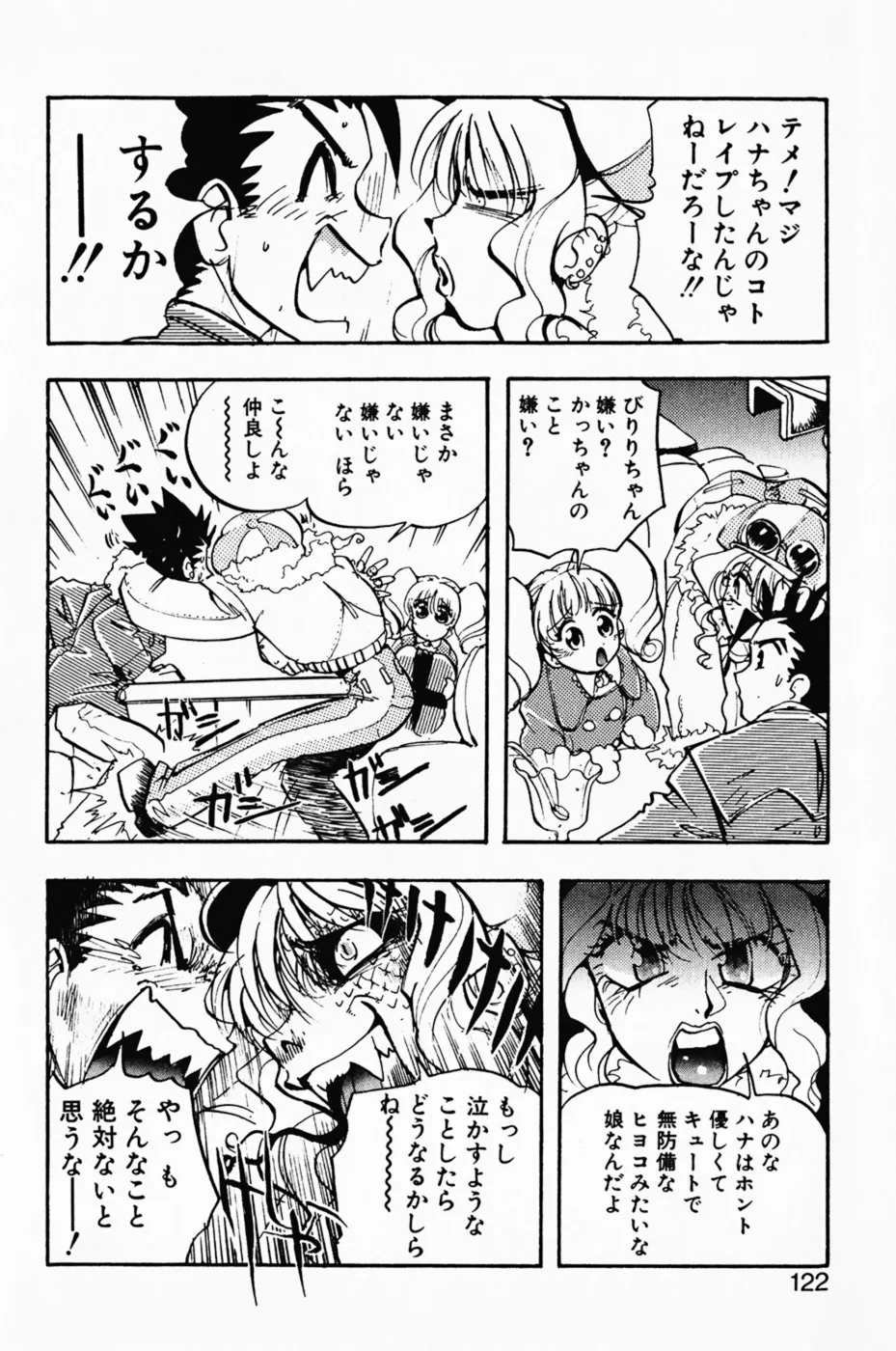 Page 125