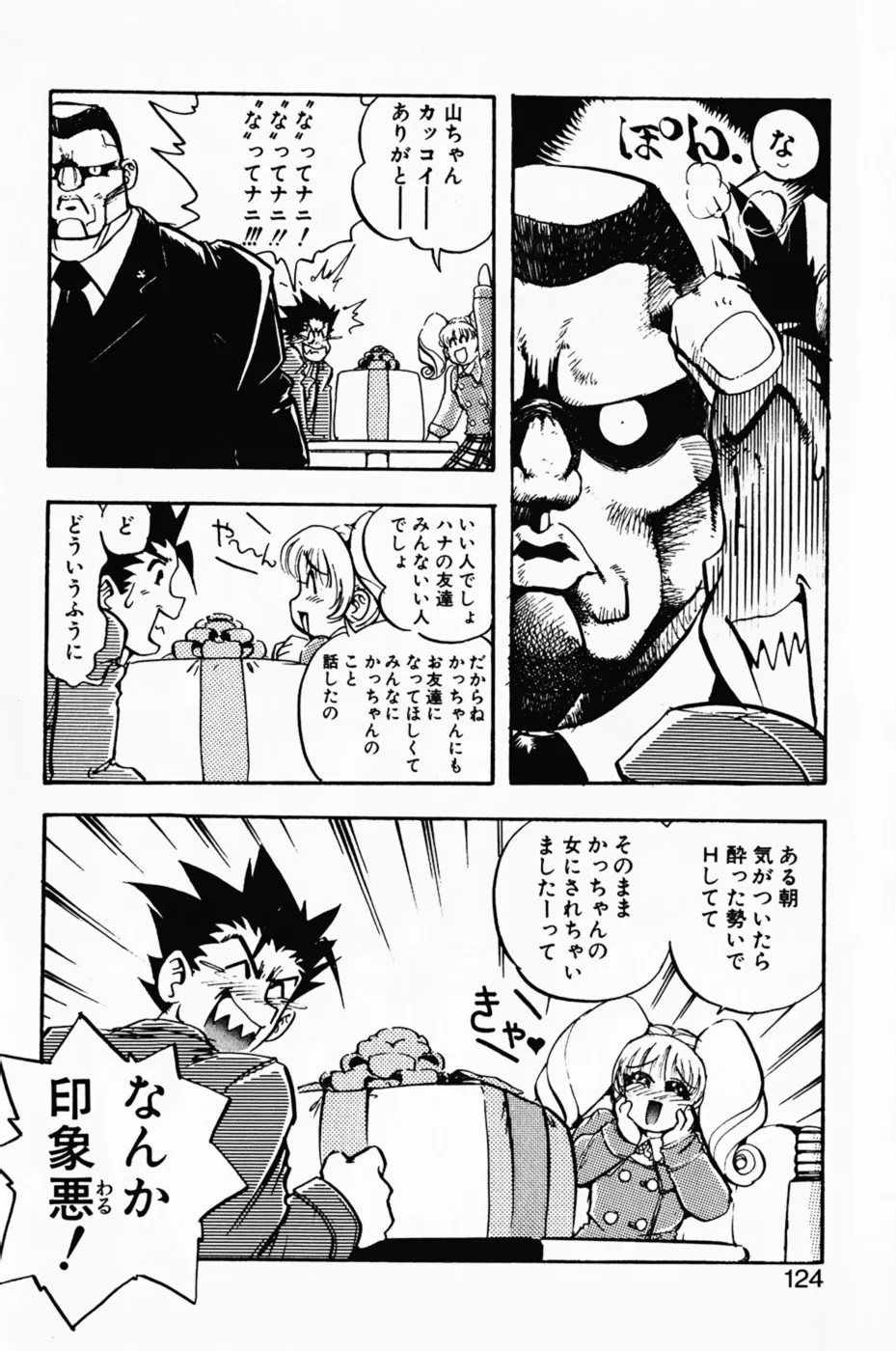 Page 127