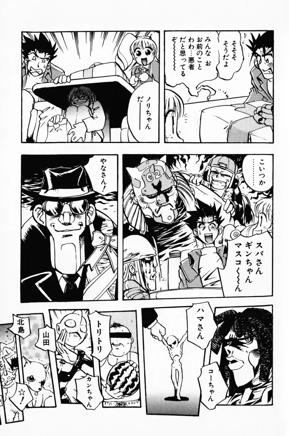 Page 128