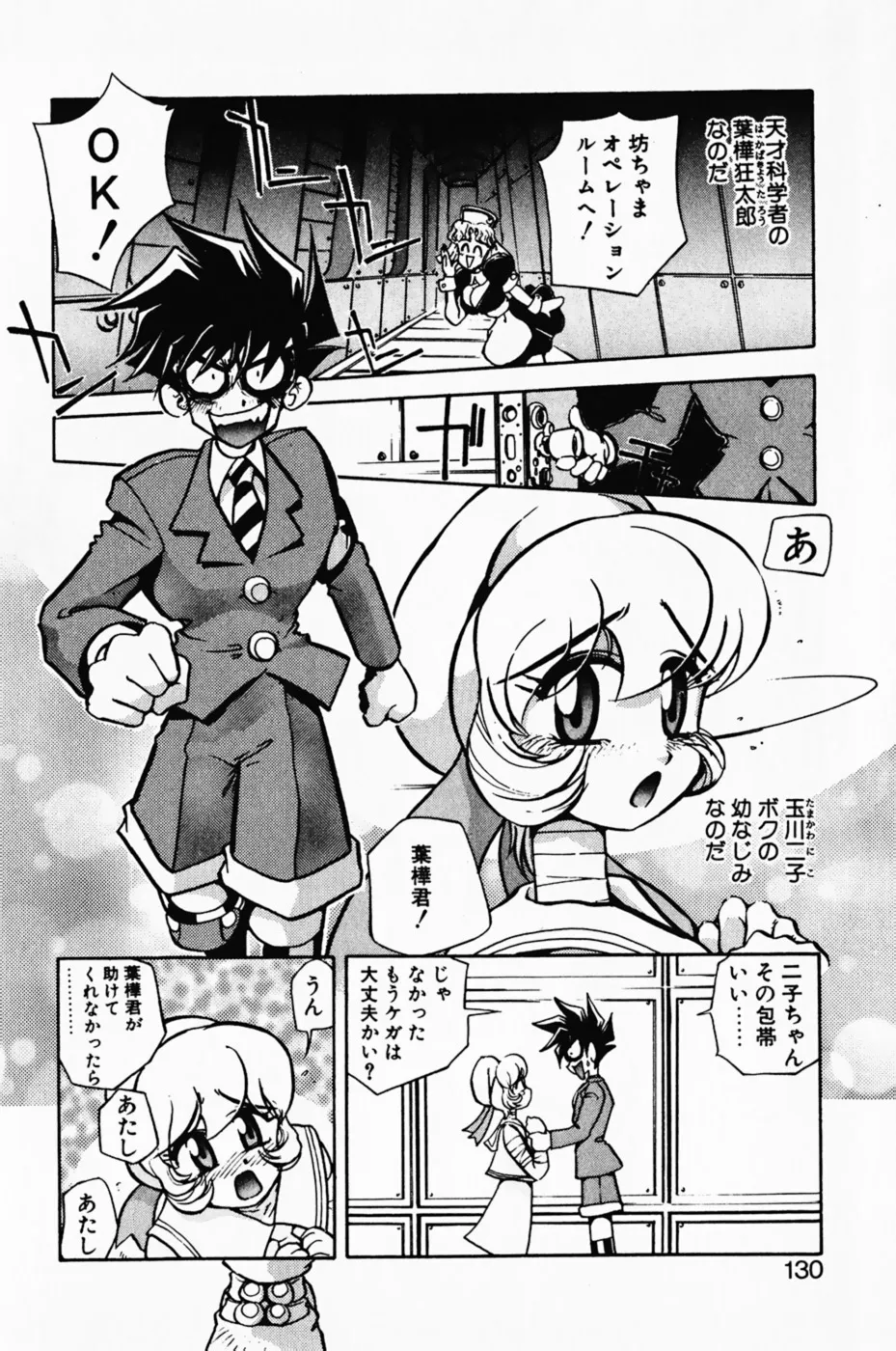 Page 133