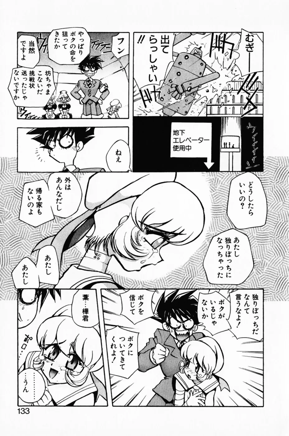 Page 136