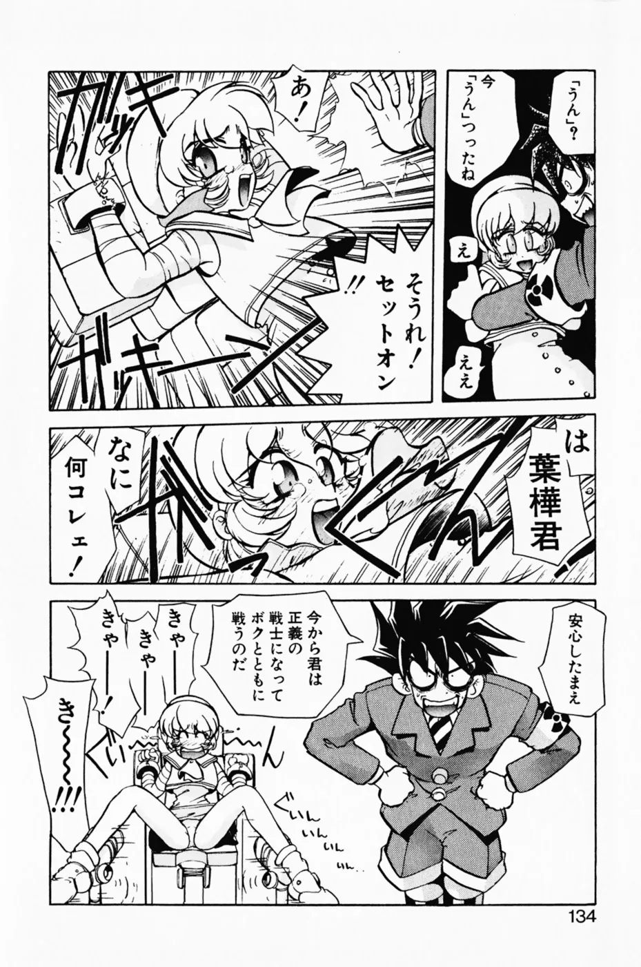 Page 137